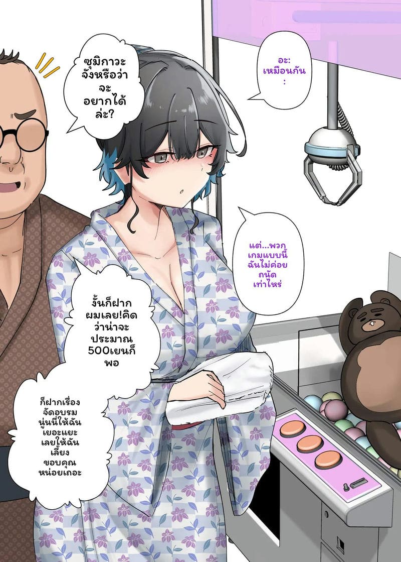 อ่านโดจิน แกลH-cupเย็ดอ้วน แปลไทย